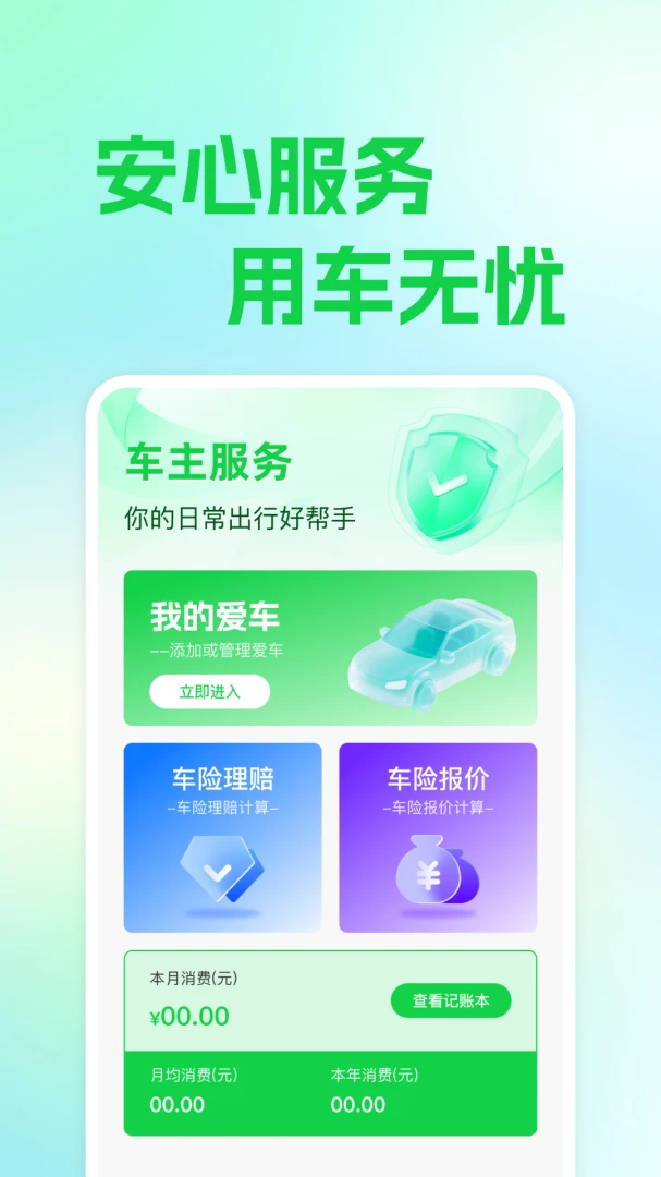 ��ƽ��������(����ʵ�ù���)v1.0.1 �ٷ������ͼ