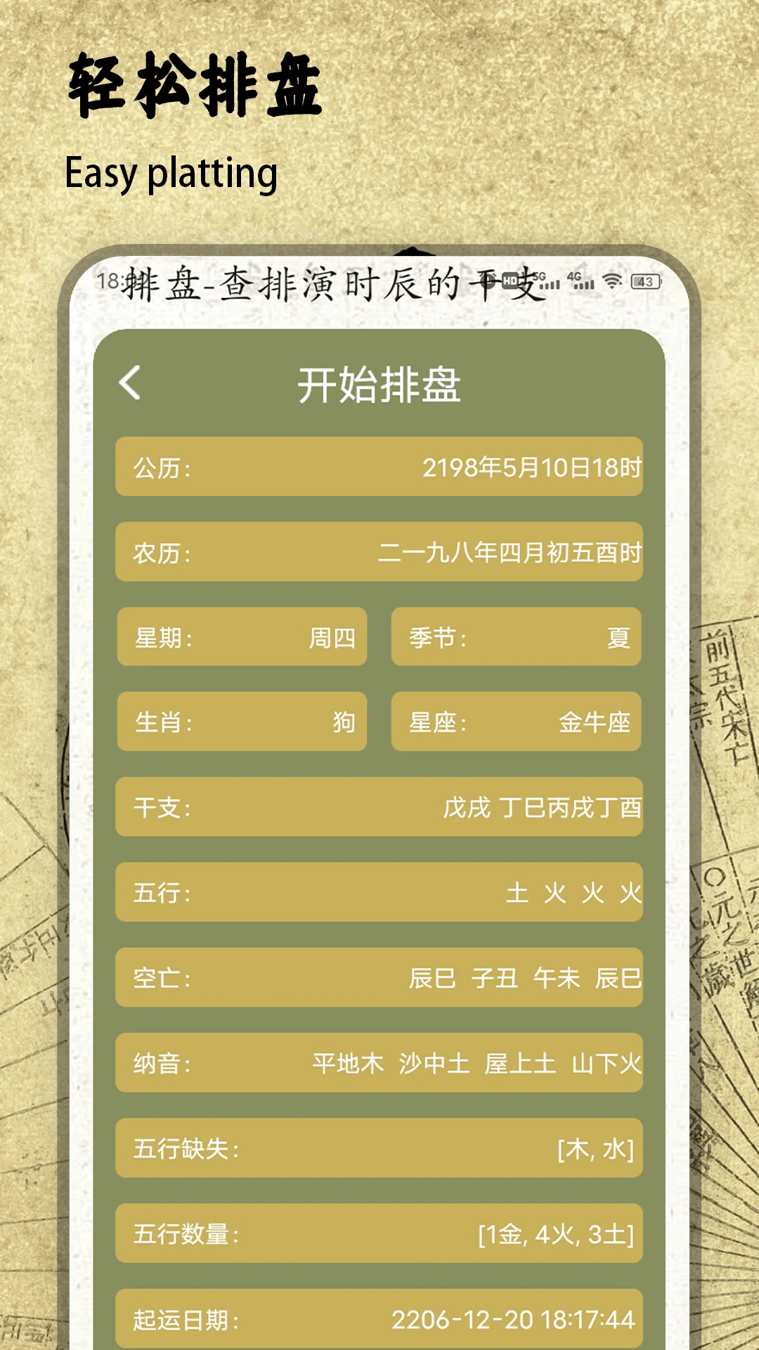 ��������(��ѧ���̼�ѹӦ��)v1.2 �ֻ����ͼ