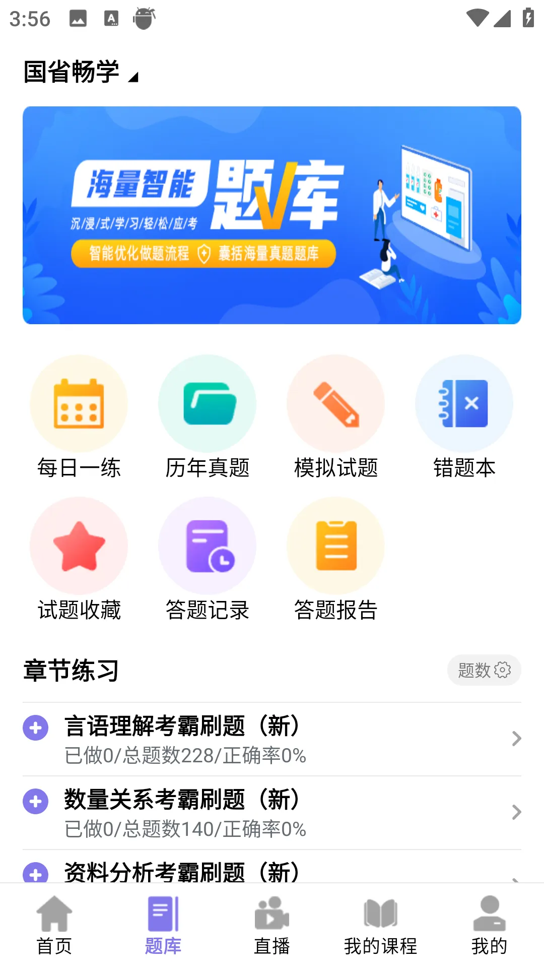 ǰͼ����(���˽����γ̷���)v4.1.4 �ٷ������ͼ