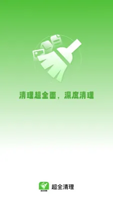 ��ȫ����(�๦���ֻ�Ӧ��)v1.0.8 ��Ѱ��ͼ
