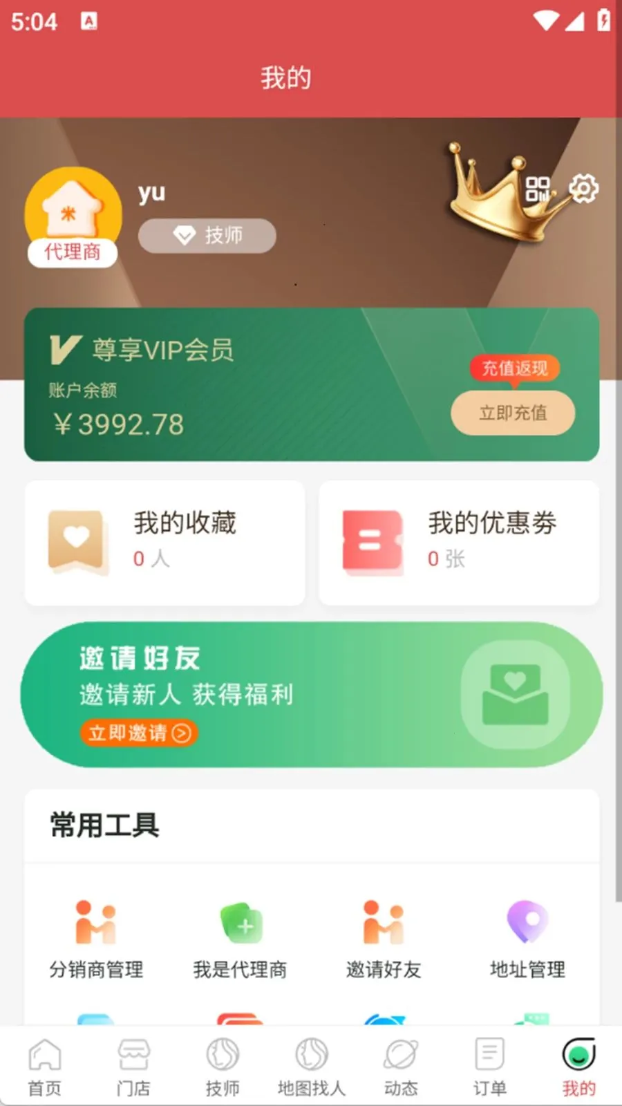 �������Ұ�׿���ֻ���v1.0.6 ��׿���ͼ