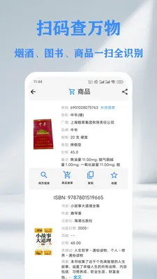 QR ��ά��&������ɨ���Ǵ�����2026���°汾v1.14.2 �ֻ����ͼ