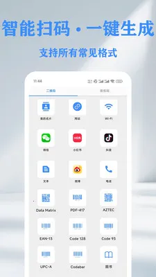 QR ��ά��&������ɨ���Ǵ�����2026���°汾v1.14.2 �ֻ����ͼ