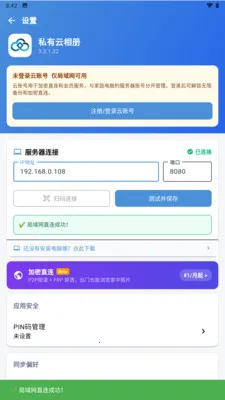 ˽������ᰲ׿���ֻ���v3.3.3.021 �ٷ������ͼ