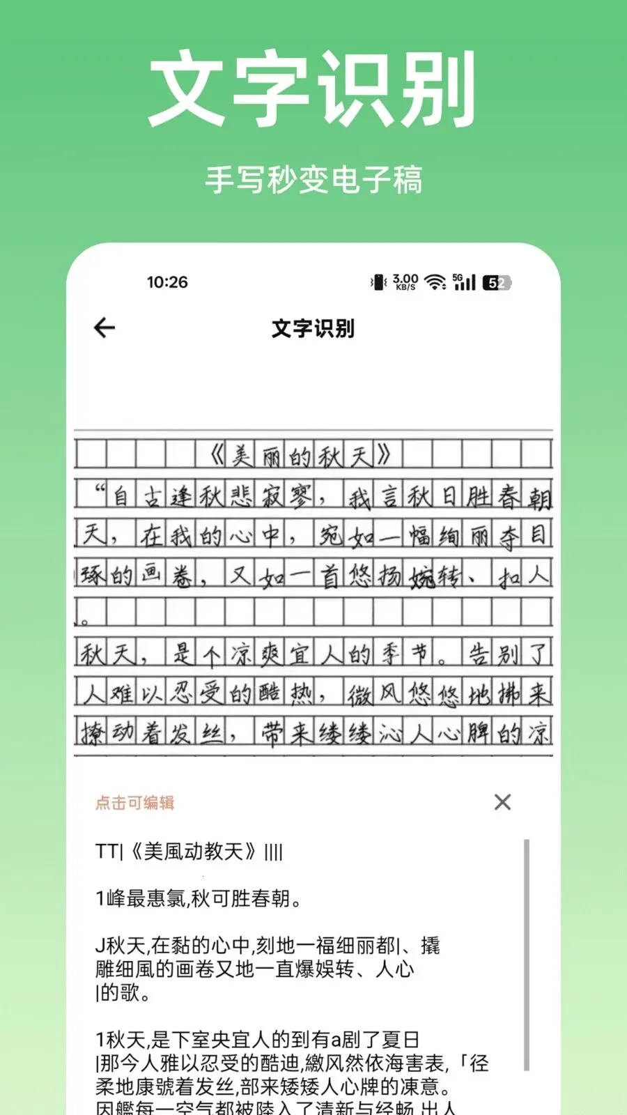 ɨ����ȫ��ɨ�谲׿���ֻ���v1.0.0 �ٷ������ͼ