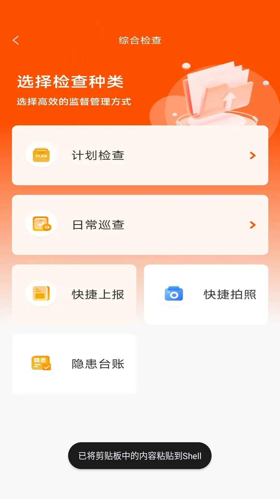 ӥ��(�ǻ۰���ϵͳ)v2.6.3 �ٷ������ͼ