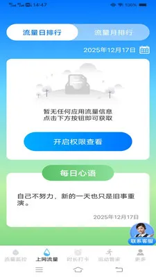 ����ʱʱ���عܼҰ�׿���ֻ���v3.9.7.2 ��Ѱ��ͼ
