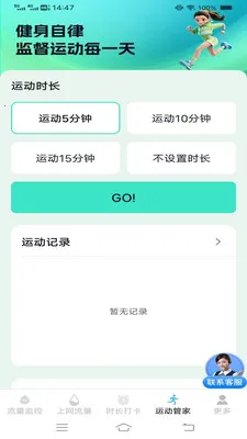 ����ʱʱ���عܼҰ�׿���ֻ���v3.9.7.2 ��Ѱ��ͼ