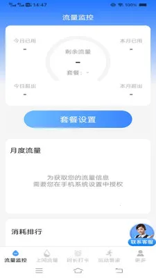 ����ʱʱ���عܼҰ�׿���ֻ���v3.9.7.2 ��Ѱ��ͼ
