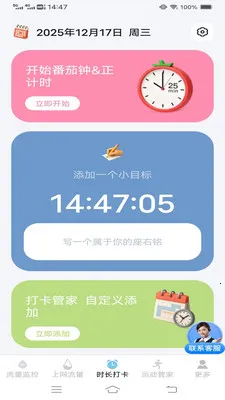 ����ʱʱ���عܼҰ�׿���ֻ���v3.9.7.2 ��Ѱ��ͼ