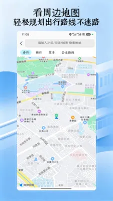 �˳���һ��ͨ(����·�߹滮)v5.0 �ٷ������ͼ