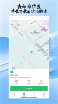 �˳���һ��ͨ(����·�߹滮)v5.0 �ٷ������ͼ