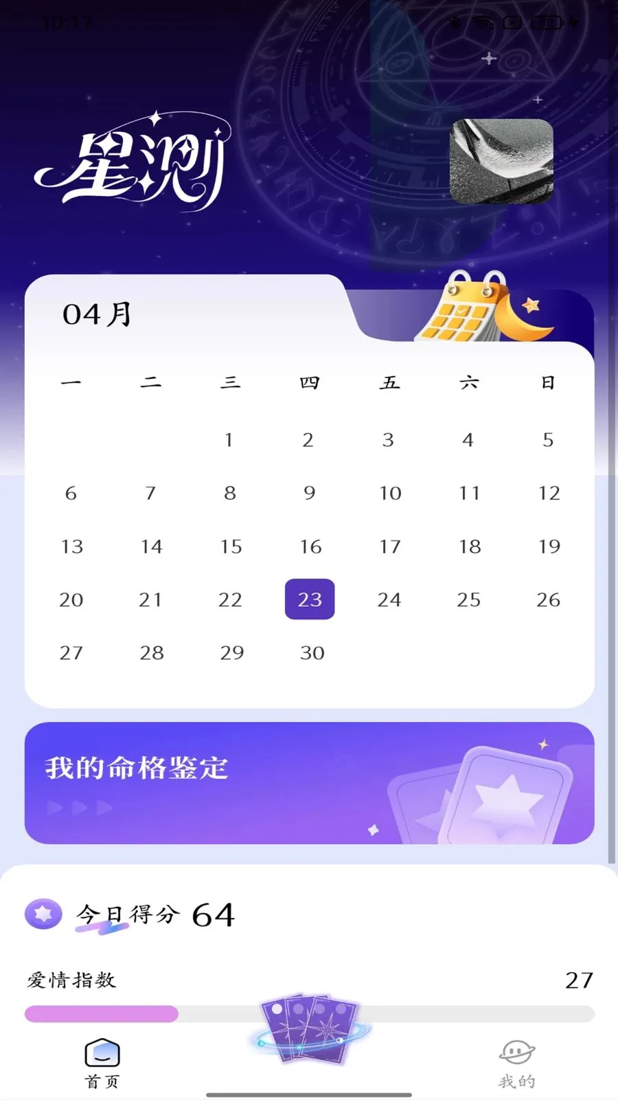 �ǲ�Mix��׿���ֻ���v3.5.1 ��׿���ͼ