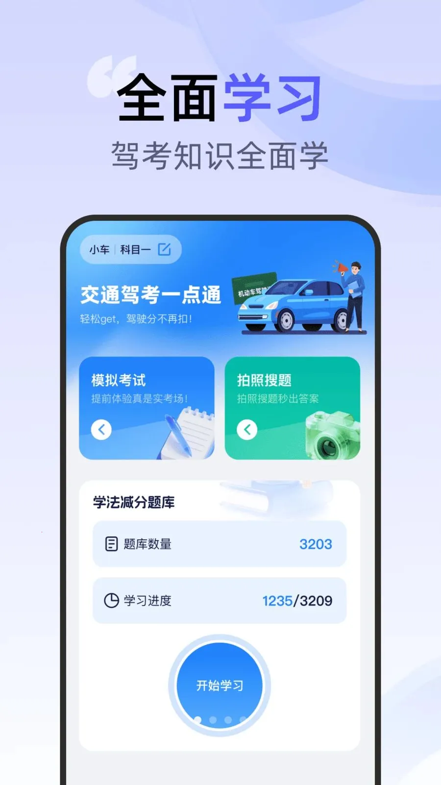 ��ͨ�ݿ�һ��ͨ2026�ٷ����°汾v1.0.0 �ٷ������ͼ