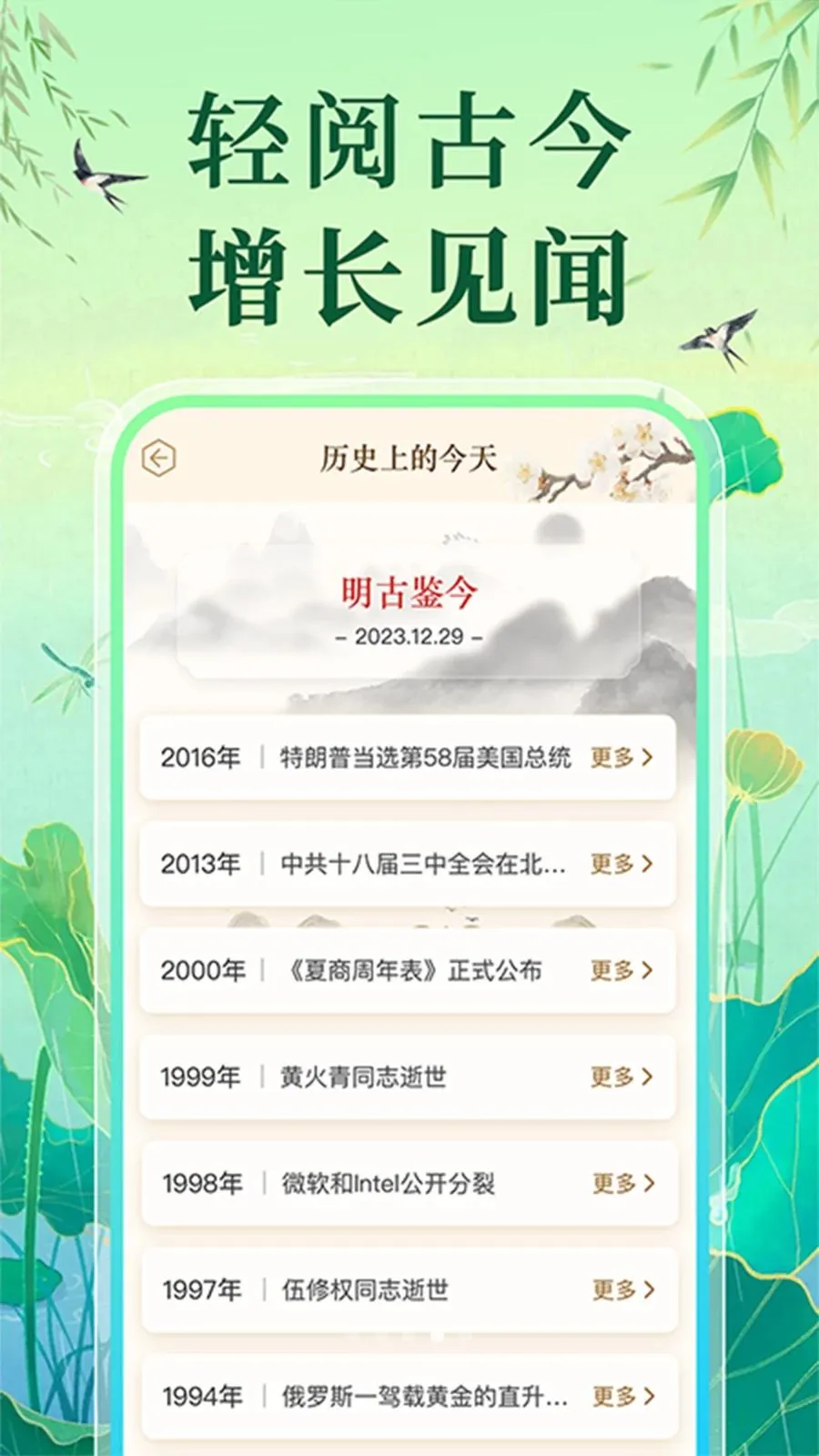 �����ϻ������������ֻ���v1.0.1 �ֻ����ͼ