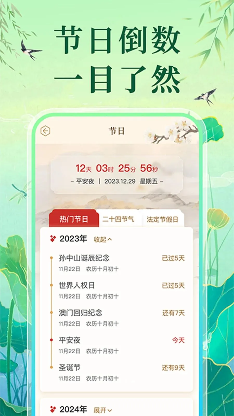 �����ϻ������������ֻ���v1.0.1 �ֻ����ͼ
