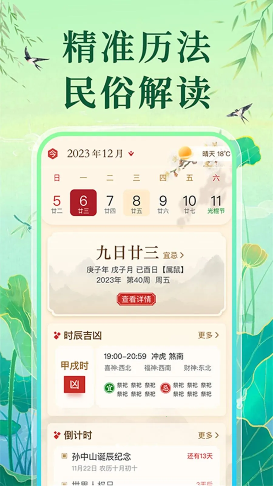 �����ϻ������������ֻ���v1.0.1 �ֻ����ͼ