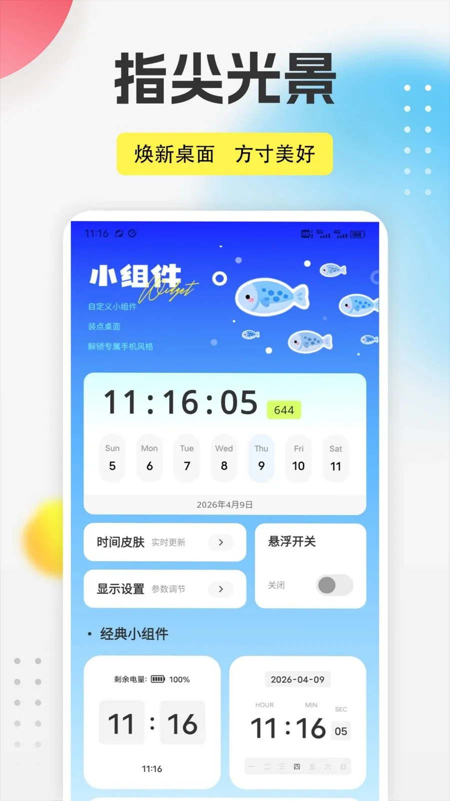 ����֮��app(��ױ��������)v1.0.5 �ֻ����ͼ