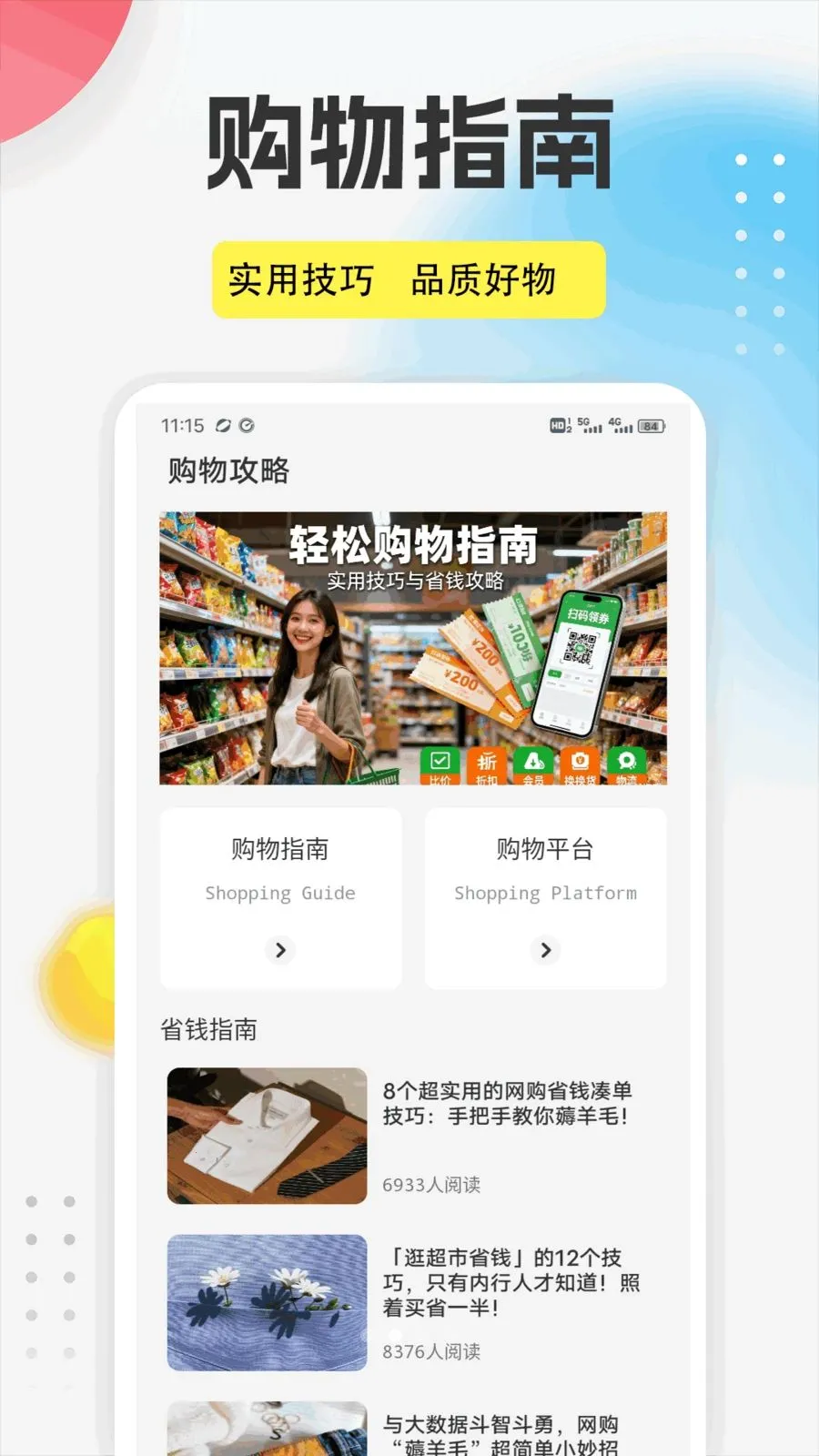 ����֮��app(��ױ��������)v1.0.5 �ֻ����ͼ
