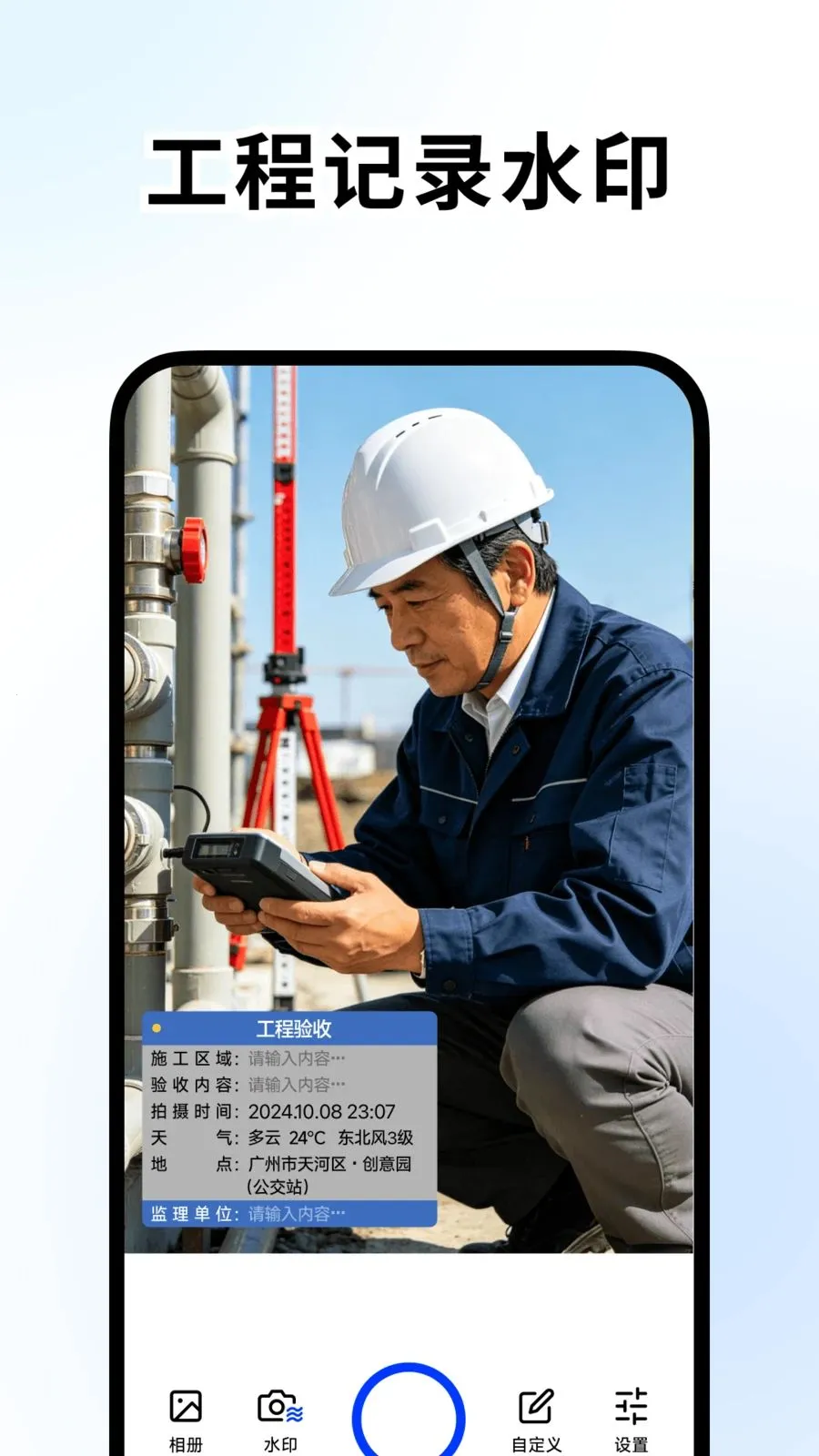 �ٱ�ˮӡ���(ˮӡ�������)v1.2.0 ��Ѱ��ͼ