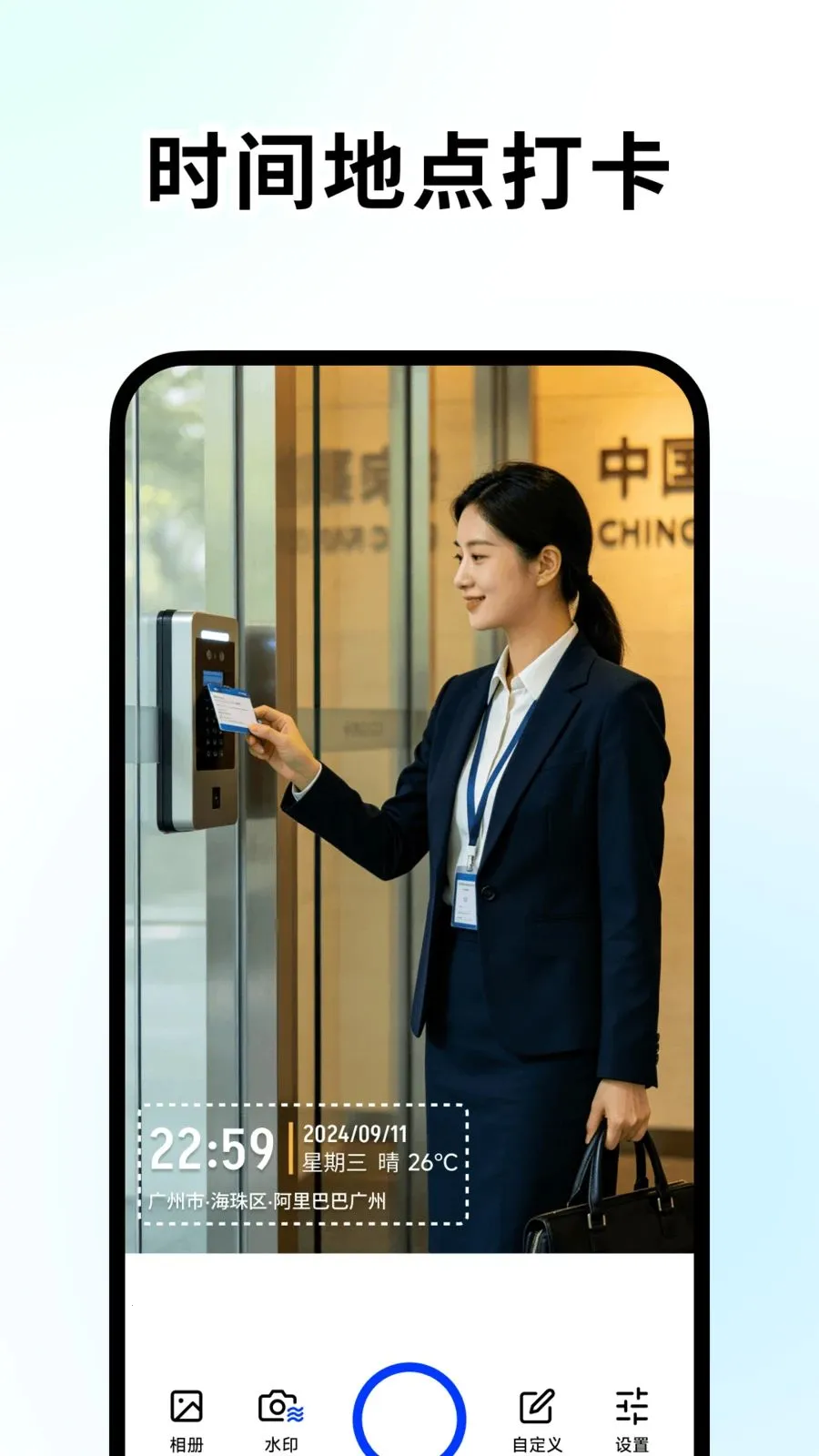 �ٱ�ˮӡ���(ˮӡ�������)v1.2.0 ��Ѱ��ͼ