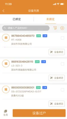 ������������׿���ֻ���v2.9.47 �ֻ����ͼ