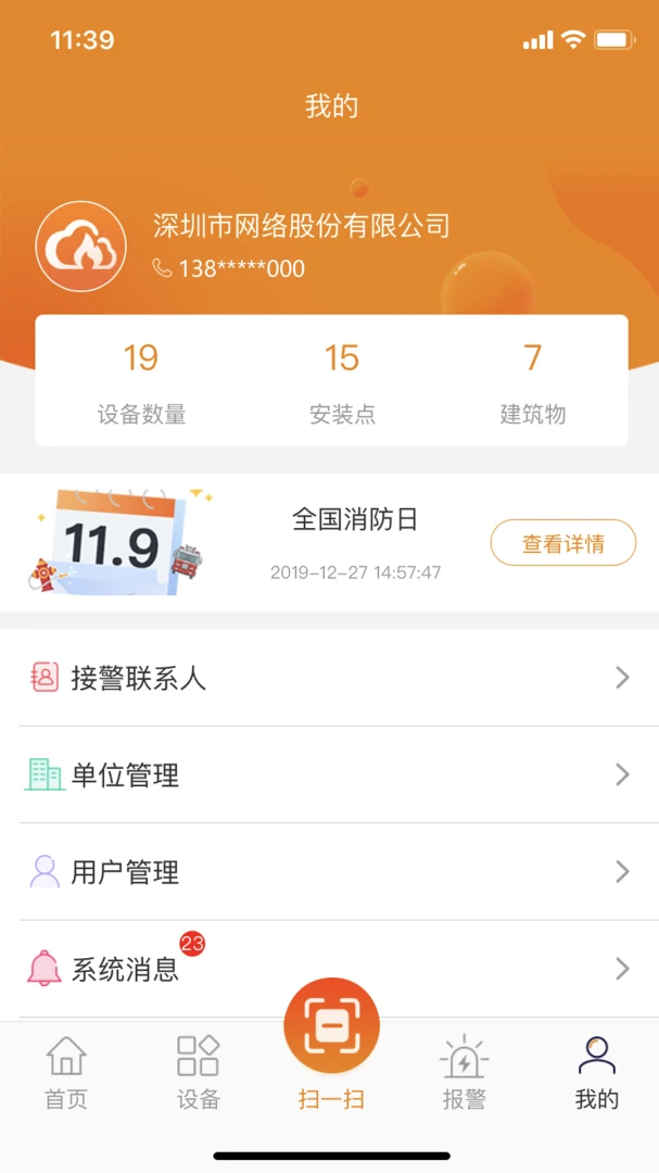 ������������׿���ֻ���v2.9.47 �ֻ����ͼ