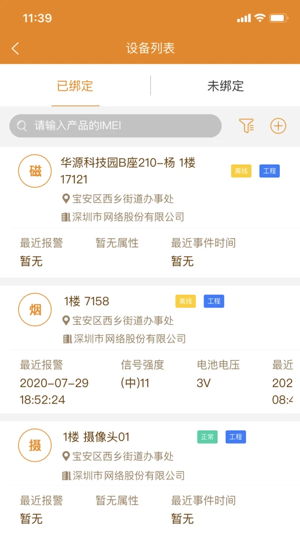 ������������׿���ֻ���v2.9.47 �ֻ����ͼ