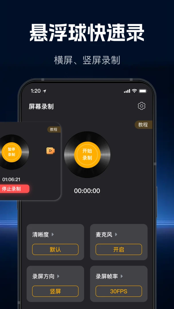 ���ٸ���¼����׿���ֻ���v1.1.0 ��׿���ͼ
