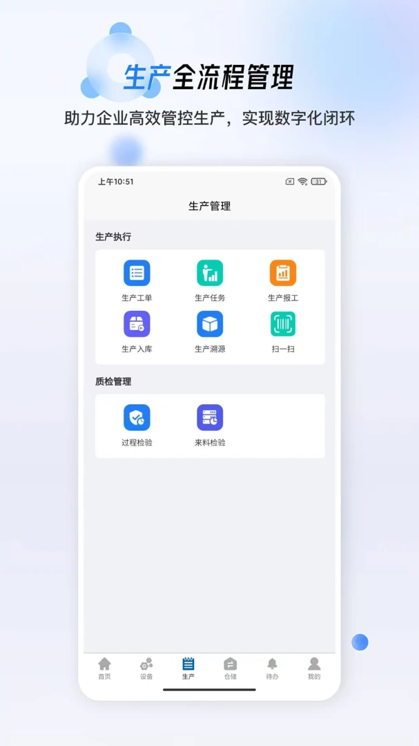 ����MES(������������)v1.0.19 ��Ѱ��ͼ