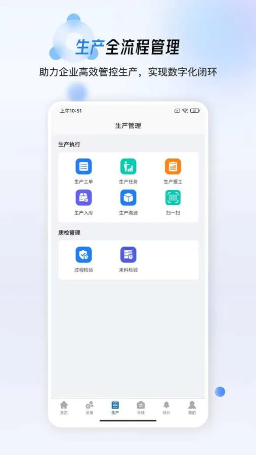 ����MES(������������)v1.0.19 ��Ѱ��ͼ