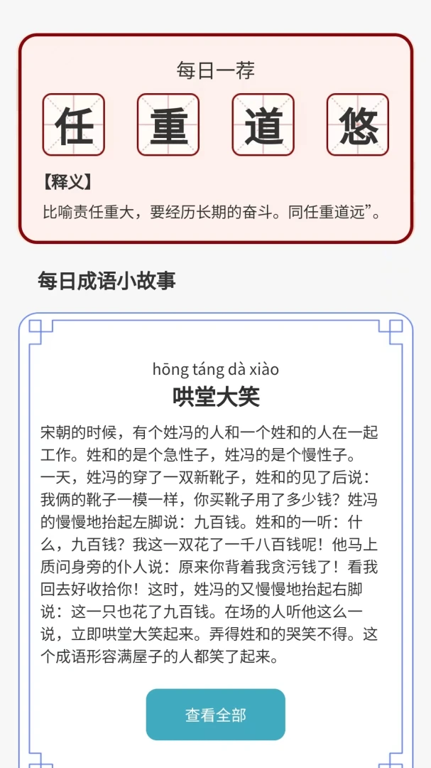 ������˻㰲׿���ֻ���v1.0.3.2026.0611.1810 ��׿���ͼ