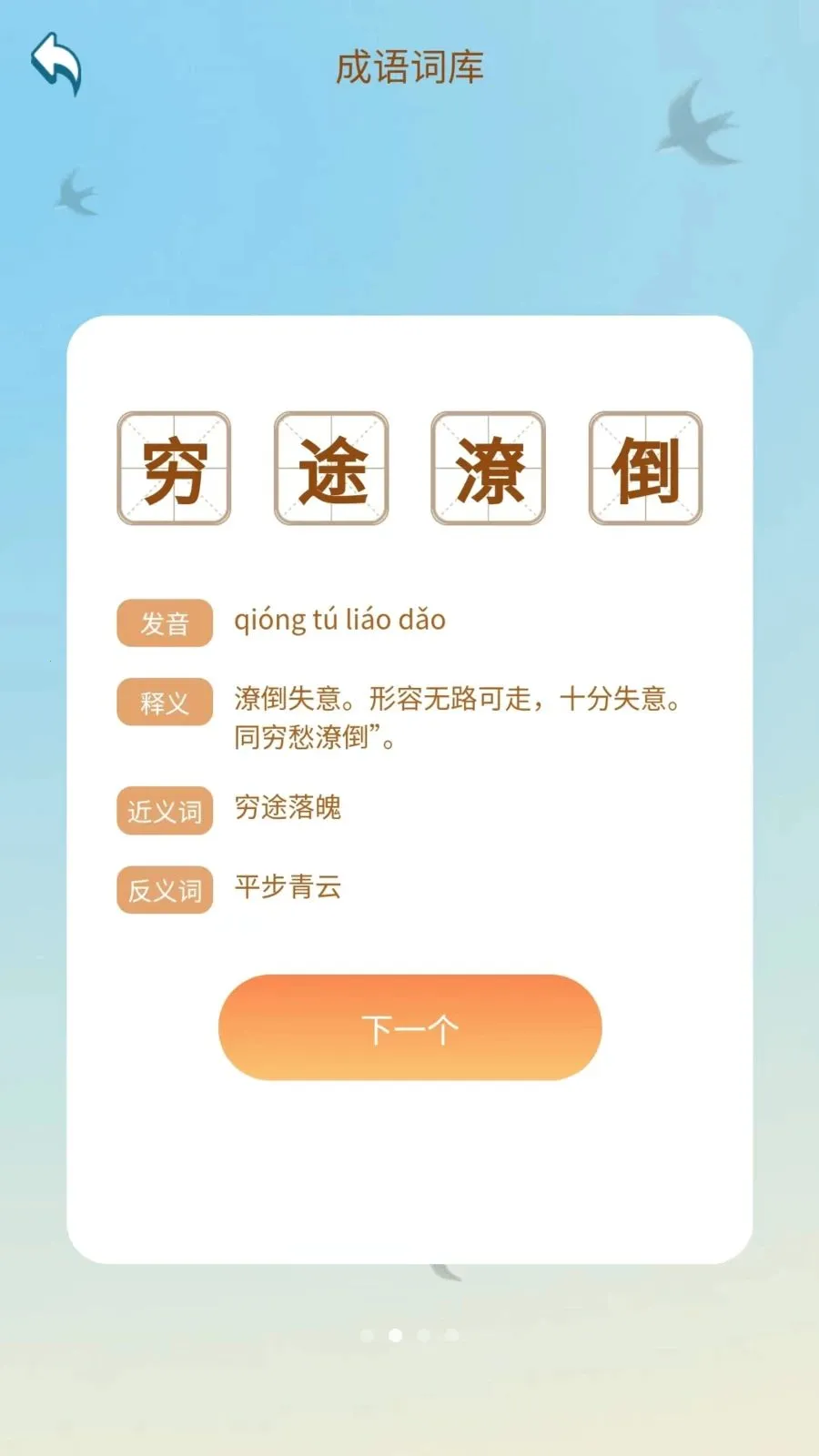 ������˻㰲׿���ֻ���v1.0.3.2026.0611.1810 ��׿���ͼ