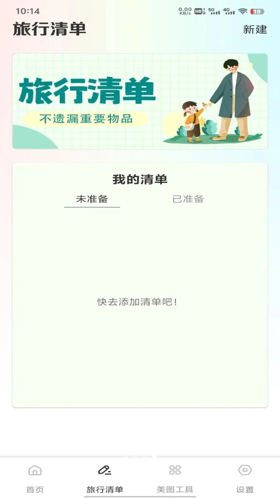 �ǹ���ƽ̨(���г�������)v1.0.1 ��Ѱ��ͼ