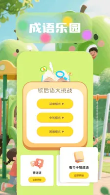 6523��԰(����ѧϰӦ��)v1.6 ��Ѱ��ͼ