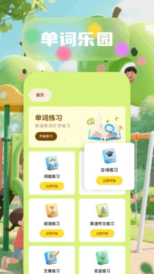 6523��԰(����ѧϰӦ��)v1.6 ��Ѱ��ͼ