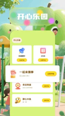 6523��԰(����ѧϰӦ��)v1.6 ��Ѱ��ͼ