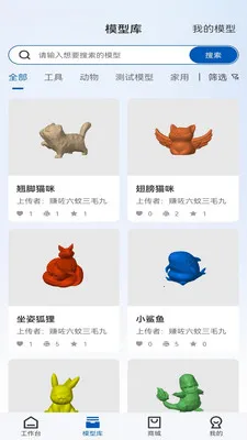 Geeetech(3D��ӡ����ƽ̨)v1.0.7 �ٷ������ͼ