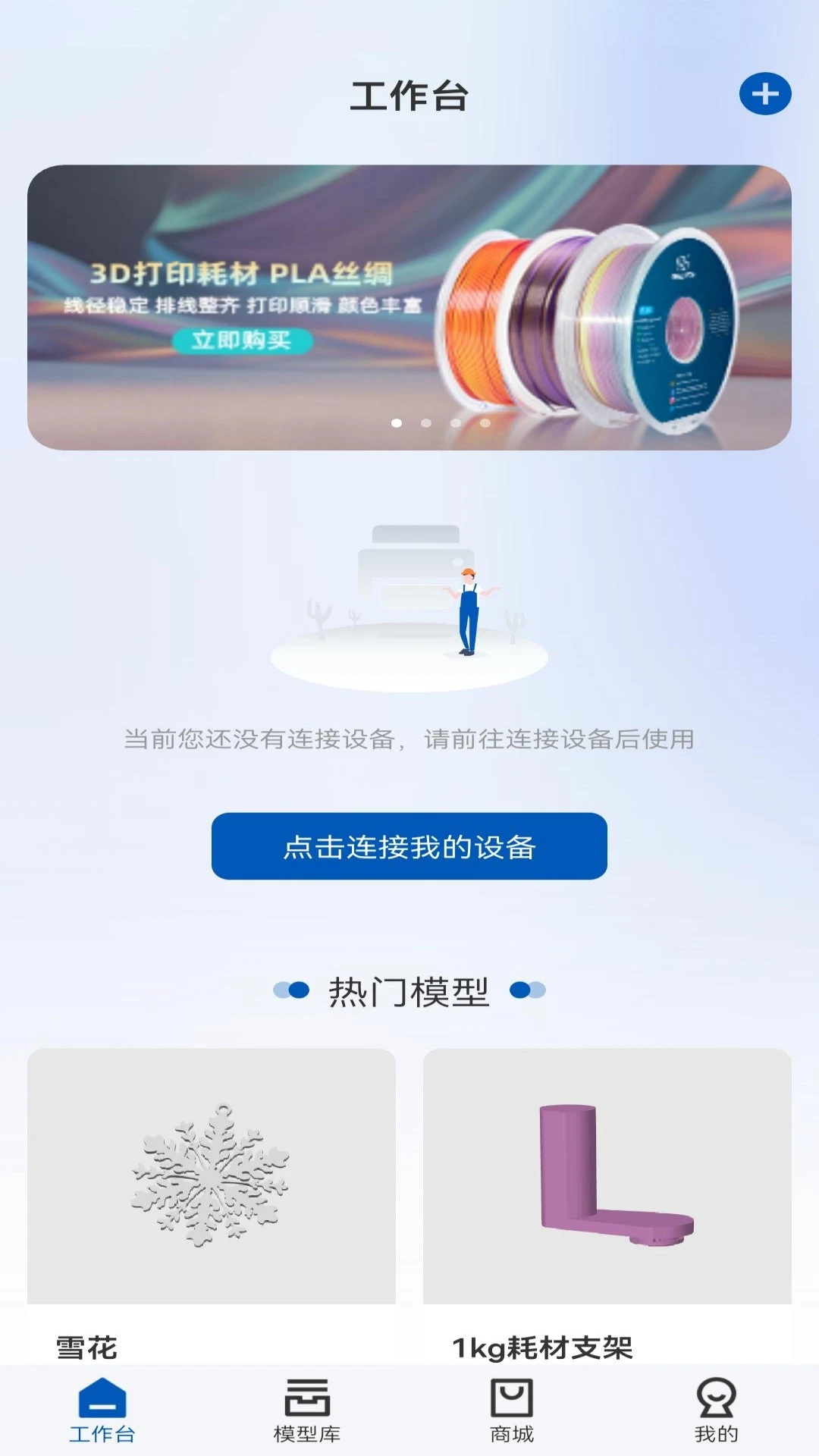 Geeetech(3D��ӡ����ƽ̨)v1.0.7 �ٷ������ͼ