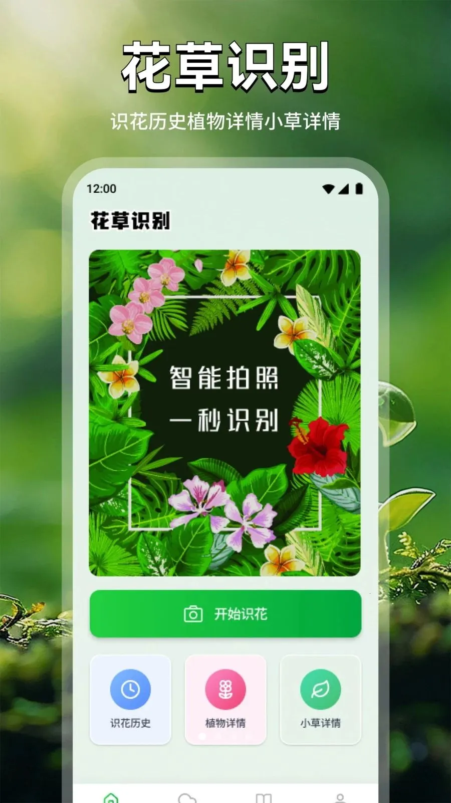 ��廨ֲ��(������������)v1.3 �ֻ����ͼ