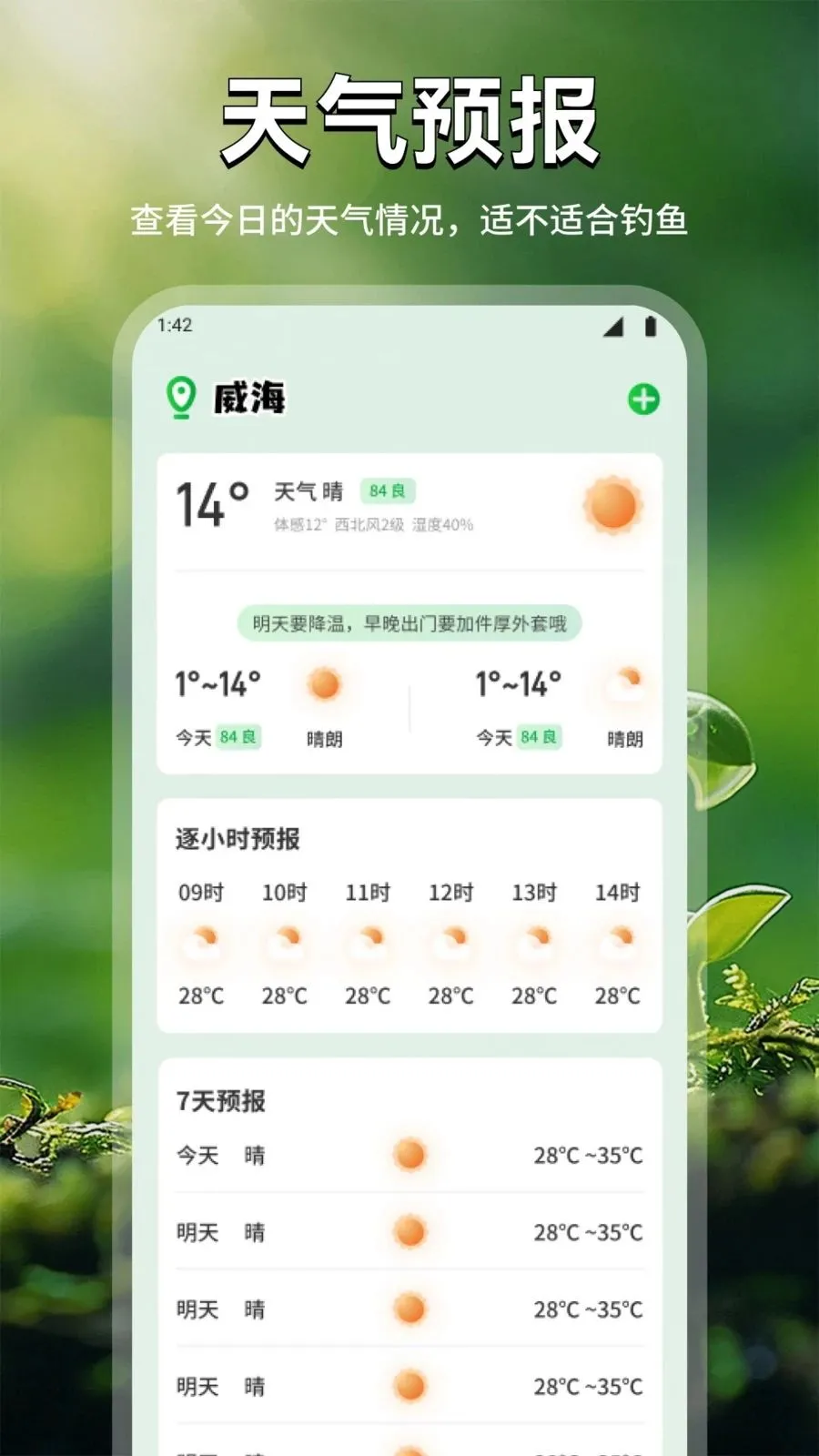 ��廨ֲ��(������������)v1.3 �ֻ����ͼ