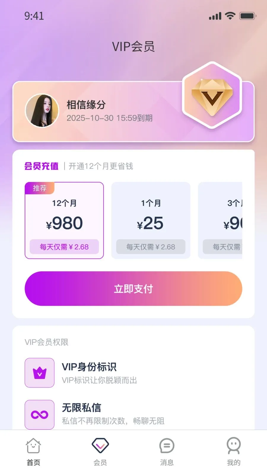 Ҽ��Ҽ(�罻��ͬƵ���)v1.0.9 �ٷ������ͼ