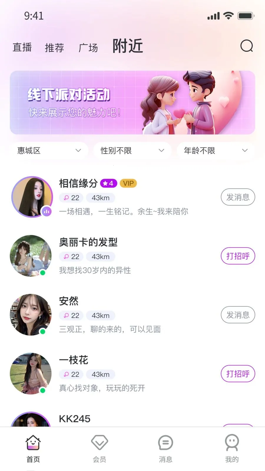 Ҽ��Ҽ(�罻��ͬƵ���)v1.0.9 �ٷ������ͼ