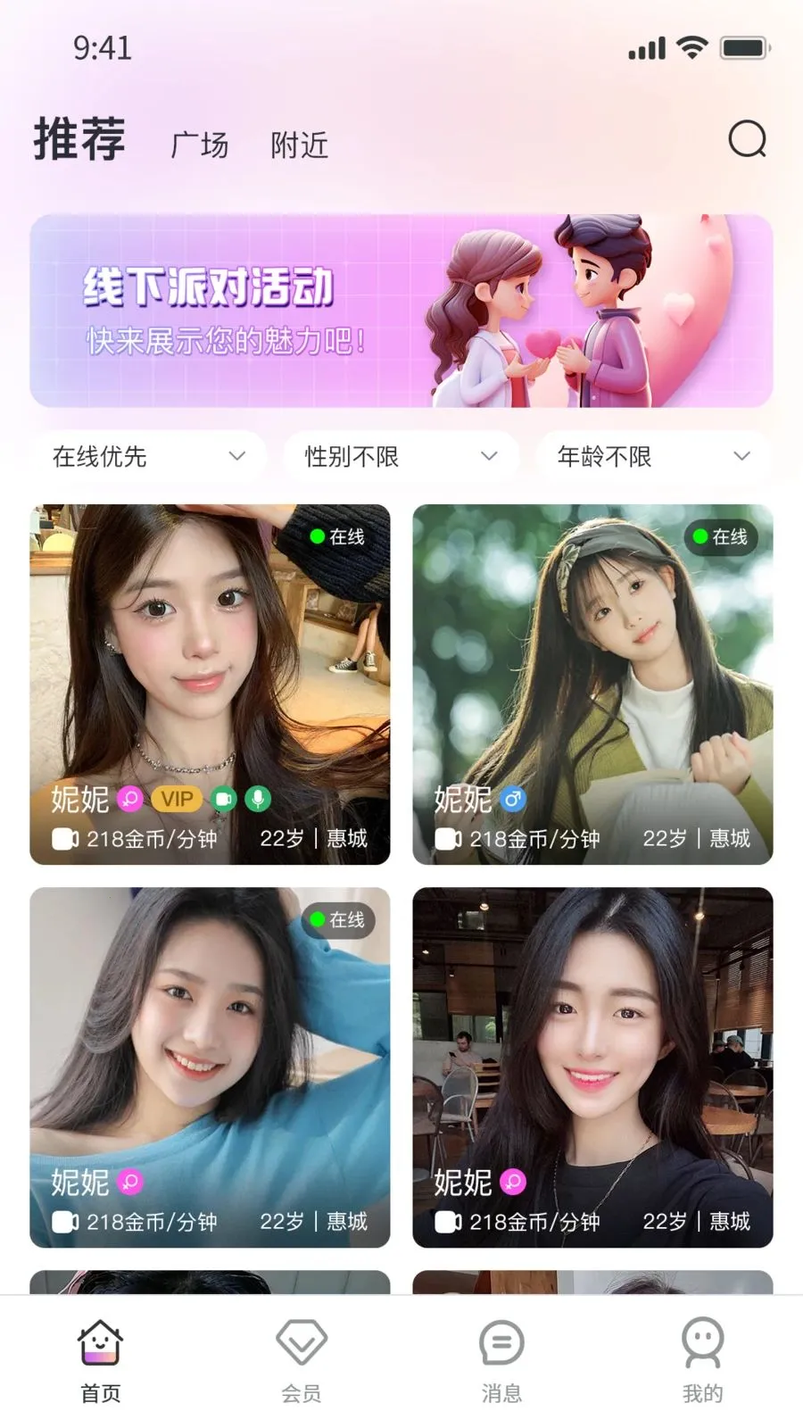 Ҽ��Ҽ(�罻��ͬƵ���)v1.0.9 �ٷ������ͼ
