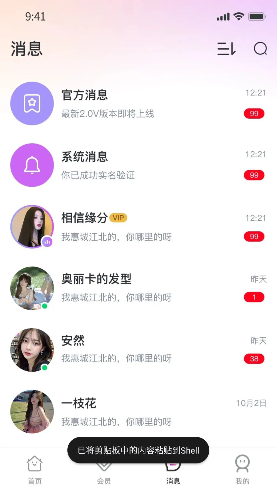 Ҽ��Ҽ(�罻��ͬƵ���)v1.0.9 �ٷ������ͼ