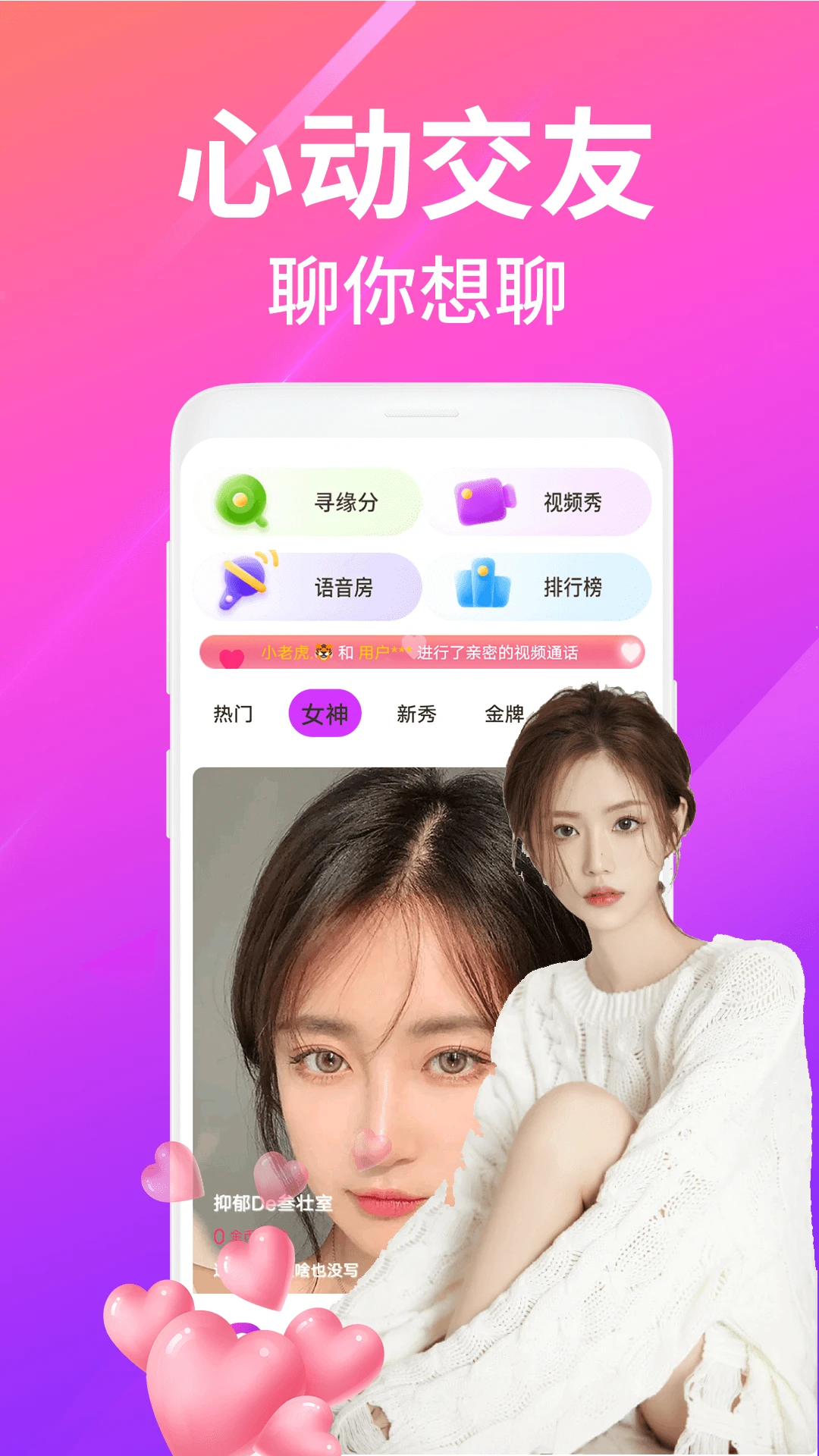 ҹ��������Ƶ����(��Ƶ�����罻����)v2.5.1 �ֻ����ͼ