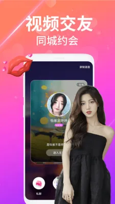 ҹ��������Ƶ����(��Ƶ�����罻����)v2.5.1 �ֻ����ͼ