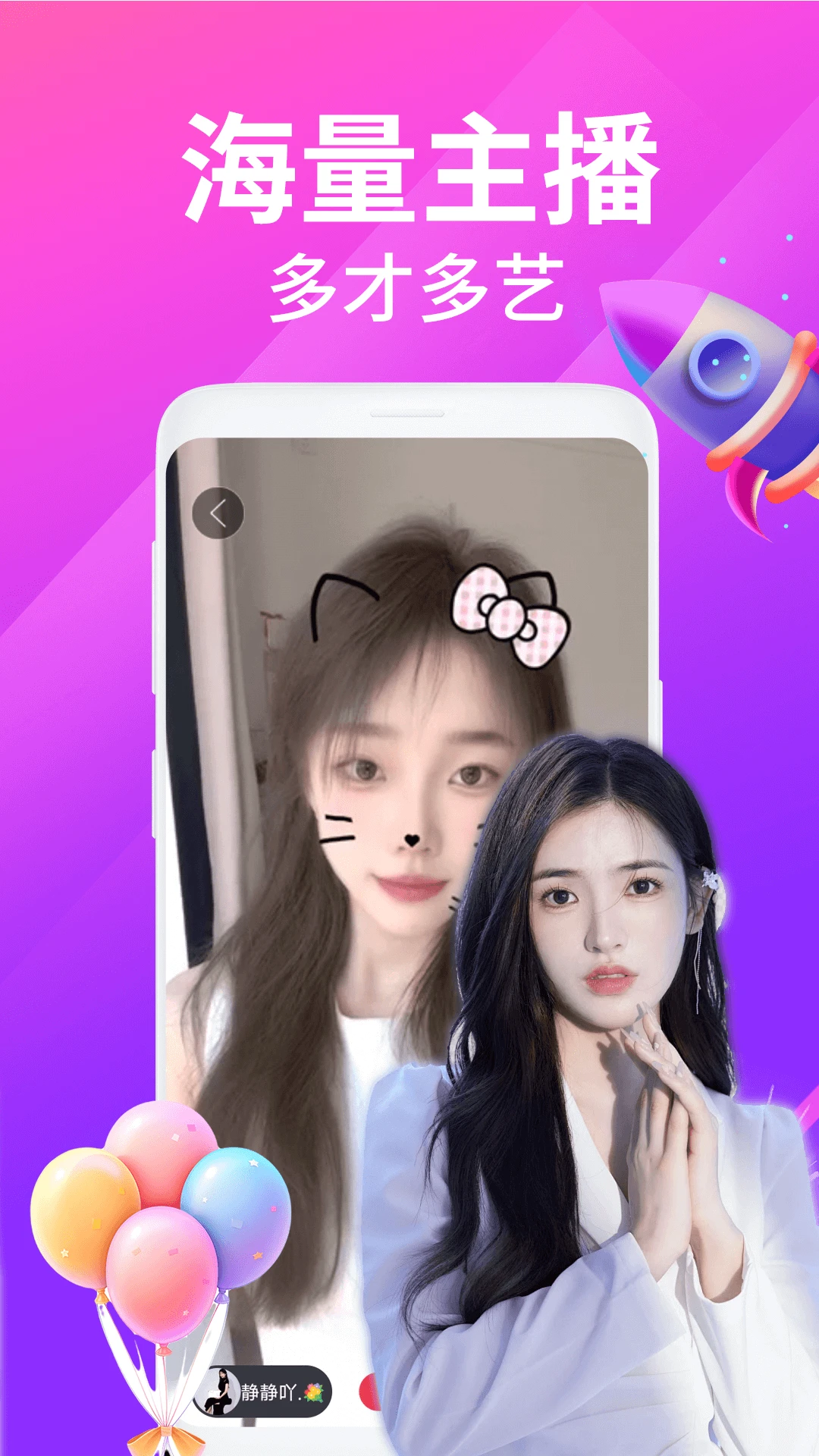 ҹ��������Ƶ����(��Ƶ�����罻����)v2.5.1 �ֻ����ͼ