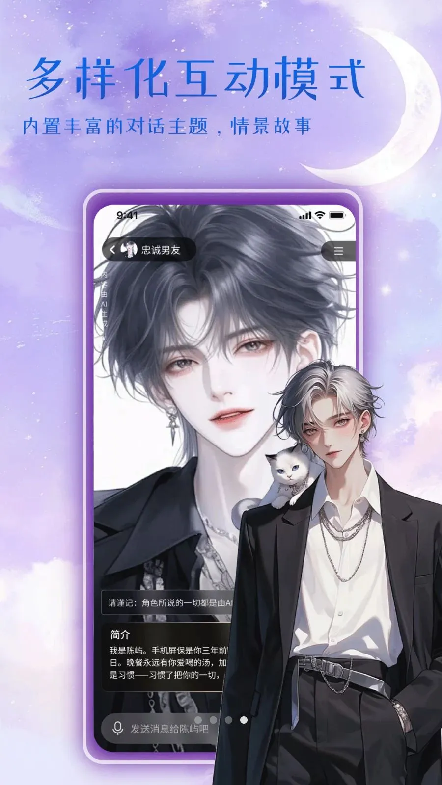 ����Ů��AI����(AIŮ�ѻ���App)v1.2 �ֻ����ͼ