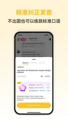 Swedish Ai(�����ѧϰAPP)v1.0.3 ��Ѱ��ͼ